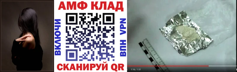 Amphetamine 97%  купить закладку  Тихорецк 