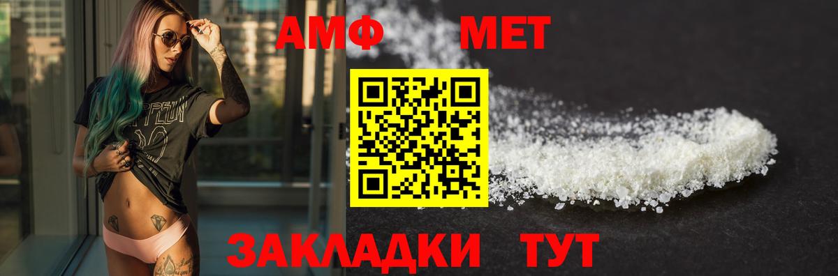 Amphetamine Розовый  АМФЕТАМИН  Тихорецк  Вход с VPN 