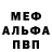Метадон белоснежный Max Dodeux