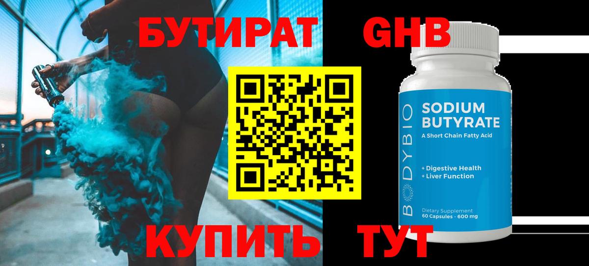 Тихорецк  БУТИРАТ буратино  Вход с VPN 