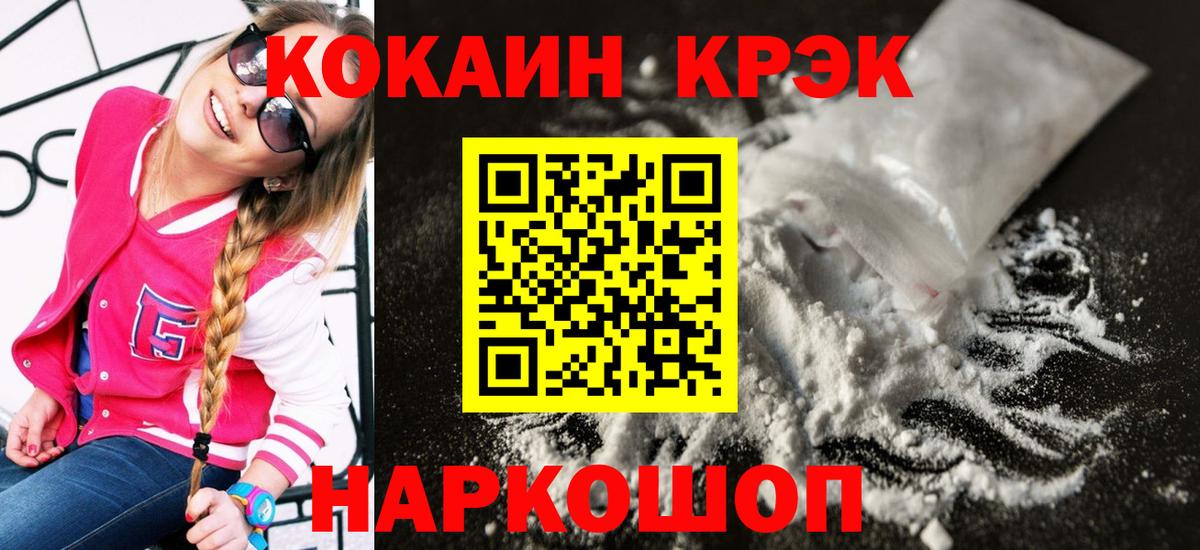Тихорецк  Кокаин  Кокаин Колумбийский  Вход с VPN  COCAIN 97% 