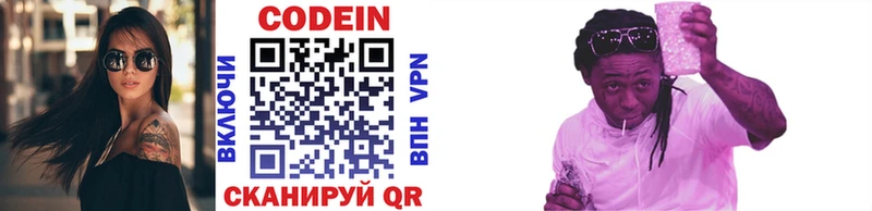 Codein напиток Lean (лин)  kraken как зайти  Тихорецк 