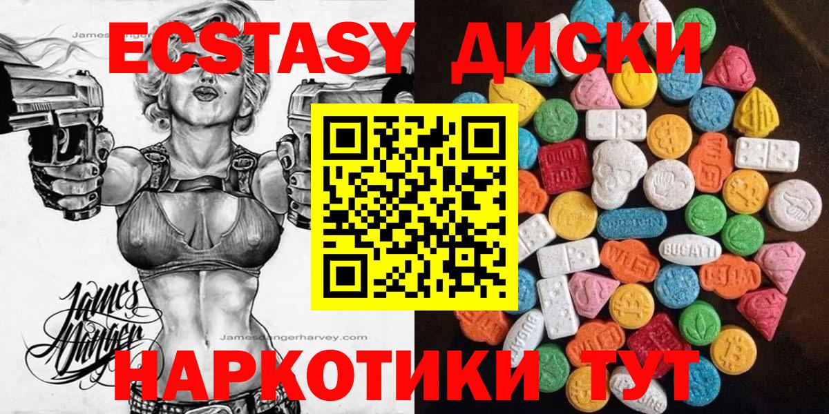 Экстази  наркошоп  Экстази XTC  Тихорецк  Ecstasy Cube  Вход с VPN 