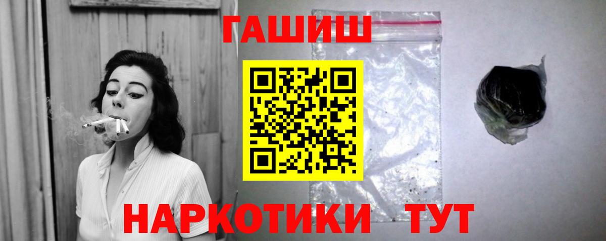 ГАШ 40% ТГК  ГАШИШ Изолятор  Вход с VPN  Тихорецк 