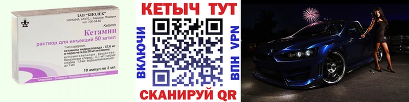 Кетамин VHQ Тихорецк