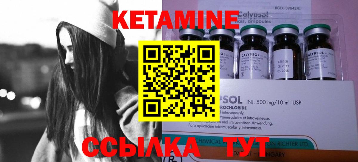 КЕТАМИН ketamine  Кетамин VHQ  Вход с VPN  Тихорецк 