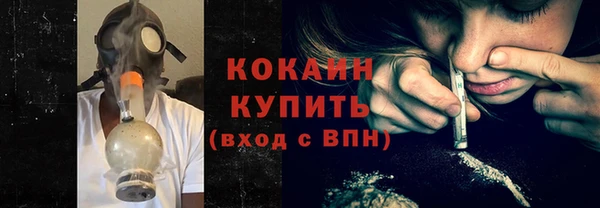 COCAINE Белая Холуница