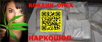 спайс Обнинск