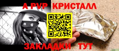 спайс Обнинск
