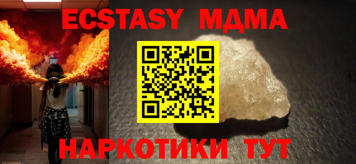 Тихорецк  MDMA VHQ  MDMA молли  Вход с VPN 