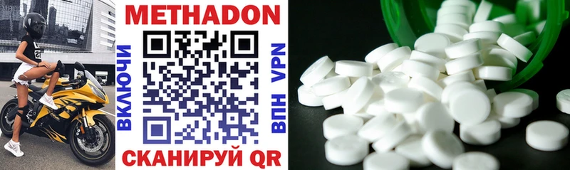 МЕТАДОН methadone  Тихорецк 