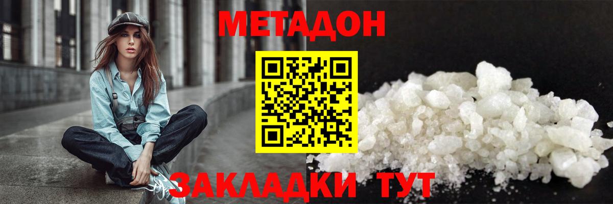 Метадон кристалл  Вход с VPN  Тихорецк 