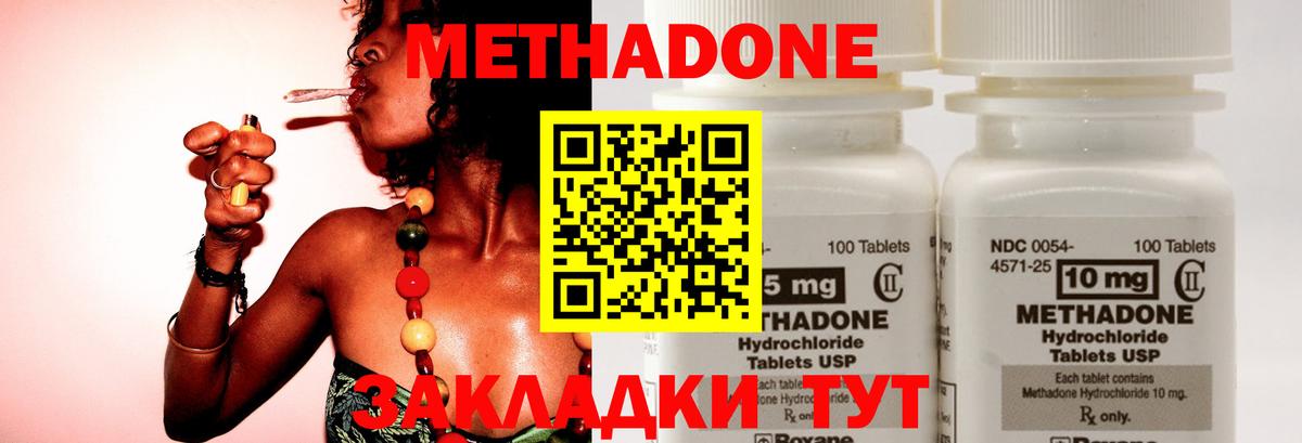 МЕТАДОН белоснежный Тихорецк