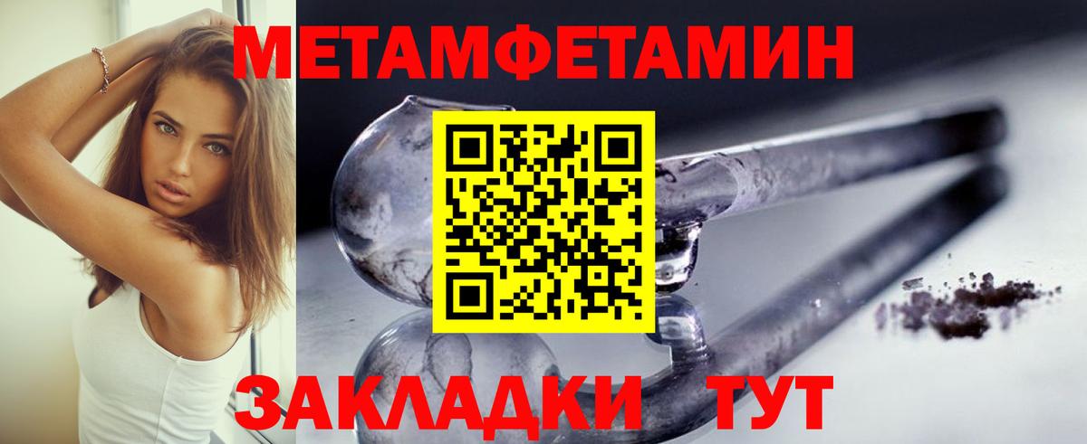 Тихорецк  Первитин кристалл  Первитин кристалл  Вход с VPN 