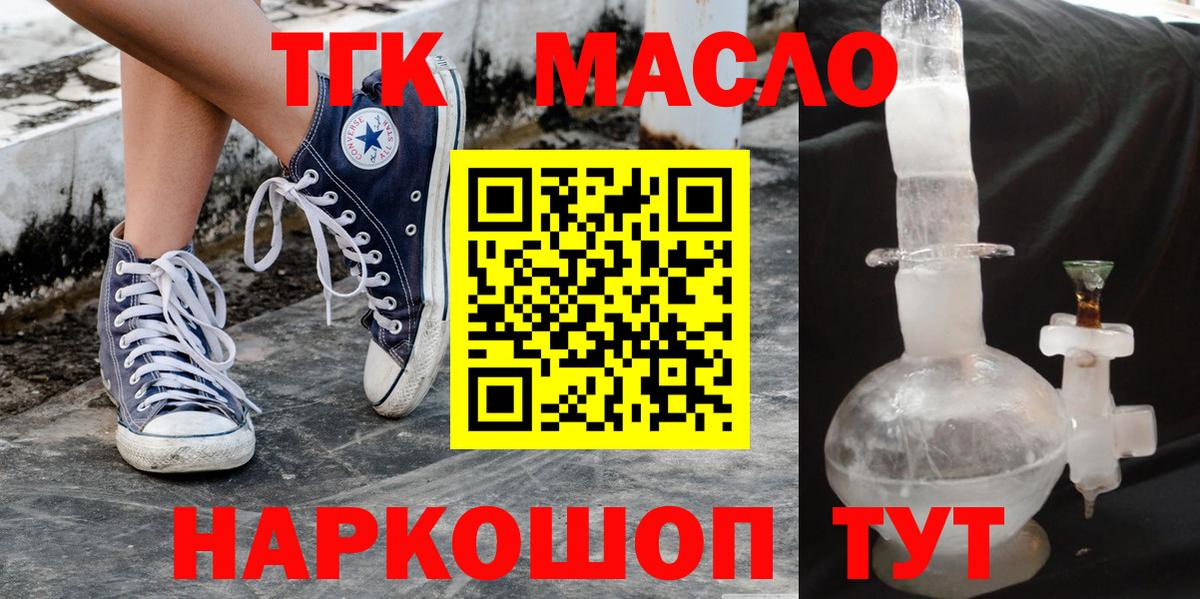 ТГК концентрат  ТГК Wax  Вход с VPN  Тихорецк 