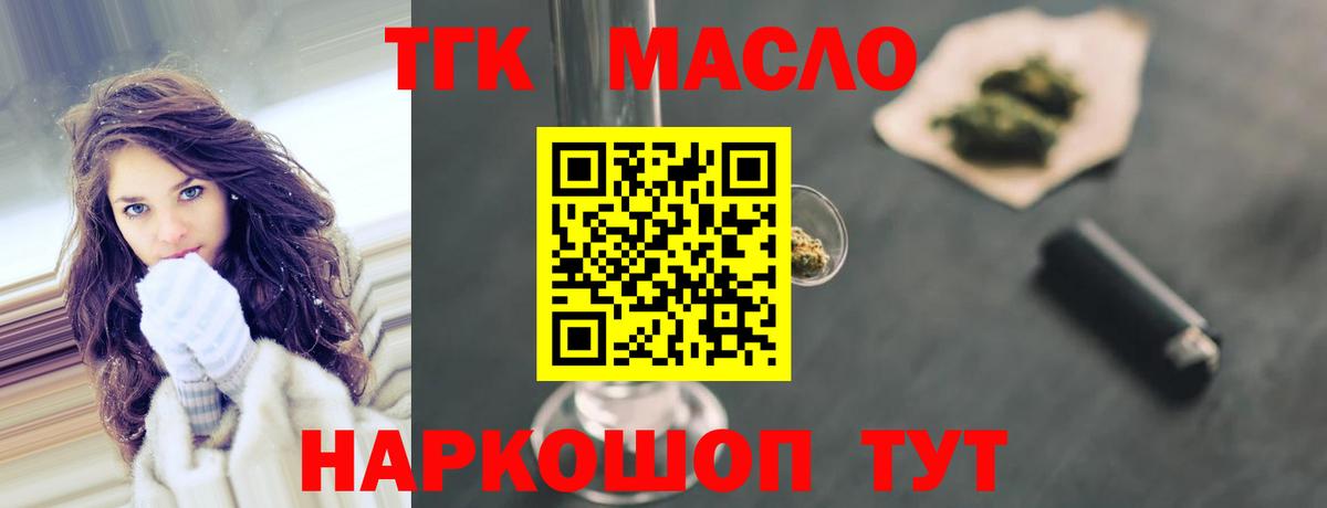 Дистиллят ТГК жижа Тихорецк